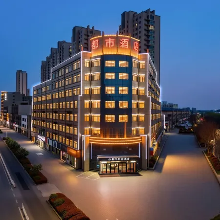 Urban Garden Hotel (Jinxiang Suandu Shopping Plaza Jincheng Road)