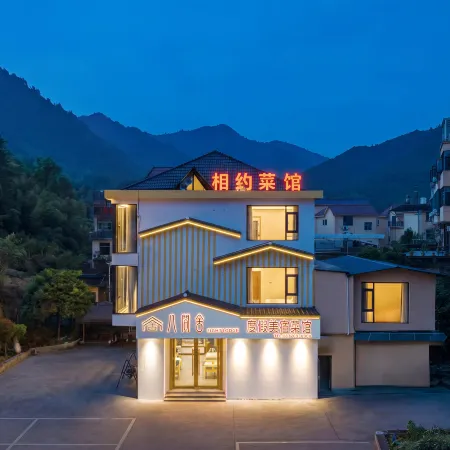 Bajianshe Holiday Boutique Inn (Wangxiangu Scenic Area Branch)