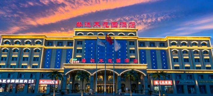 Chaidamu Huayuan Hotel Hotels in Haixi Prefecture