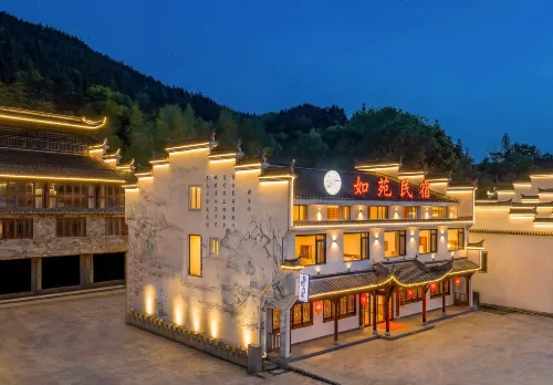 如苑民宿（桃花潭景區店） - 2 星級