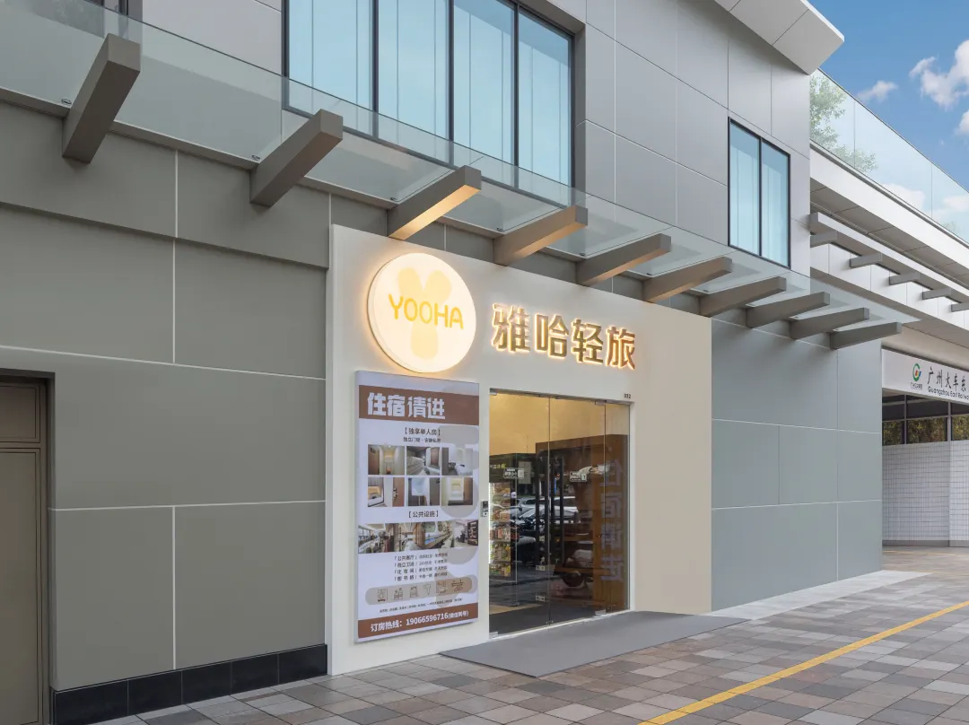 Yooha Travel Female-only Hostel ) - 광저우 시
