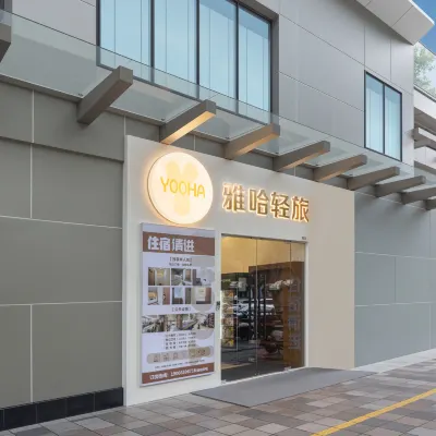 雅哈輕旅|全女空間 （東方寶泰廣州東站店） 廣州東站附近的飯店