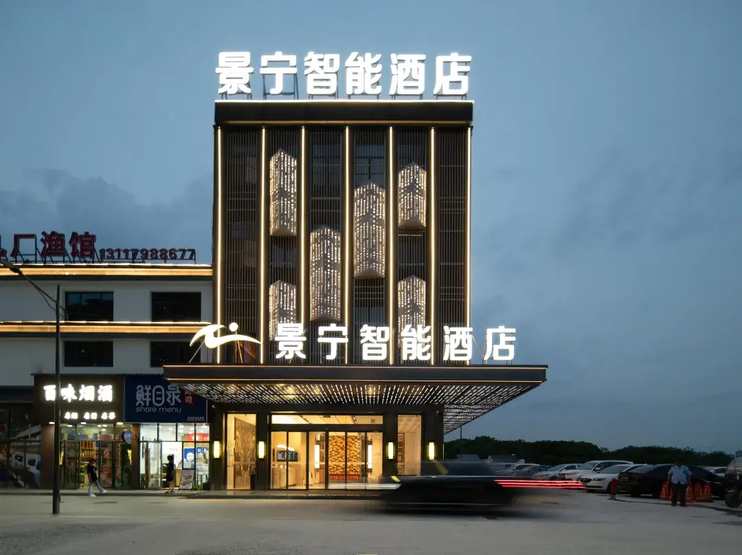 Jingning Smart Hotel - Jingdezhen
