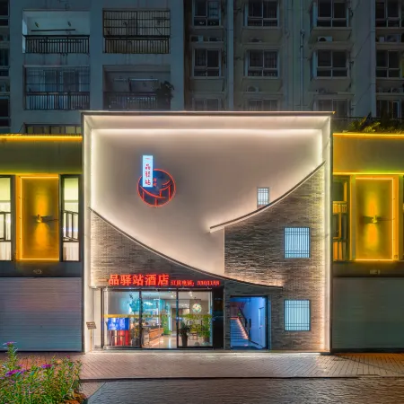 Yipin Yizhan Hotel (Xiaoji Village Subway Station)