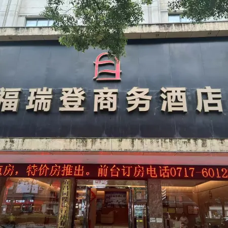 Freedom Hotel (Yichang Binjiang Wanda Tourist Center)