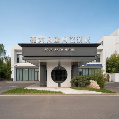 燕大閑庭四芸ホテル 秦皇島（金夢海湾） 燕山大学 - 外国語学院周辺のホテル