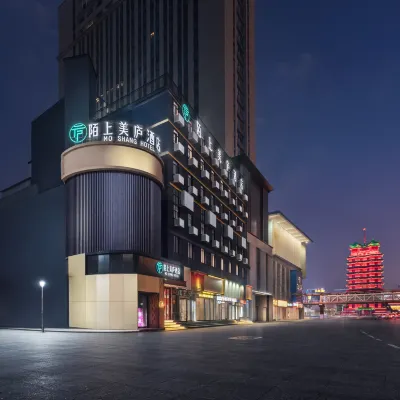陌上美廬設計師飯店（鄭州二七廣場大衛城店） 人民路附近的飯店