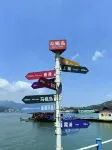 Sanhaili B&B (Ningde Sandu'ao) - Pet friendly