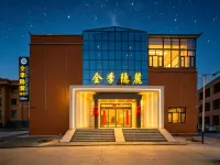 全季隠麓ホテル 臨沢（七彩丹霞景区）