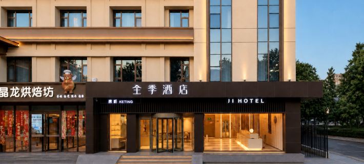 JI Hotel (Xingtai Museum) Hotels in Xingtai
