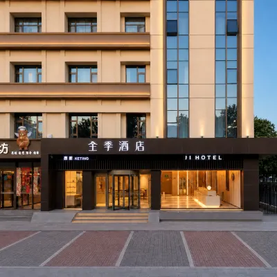 全季酒店（邢台博物館店） 鄰近達活泉公園-郭守敬紀念館的酒店