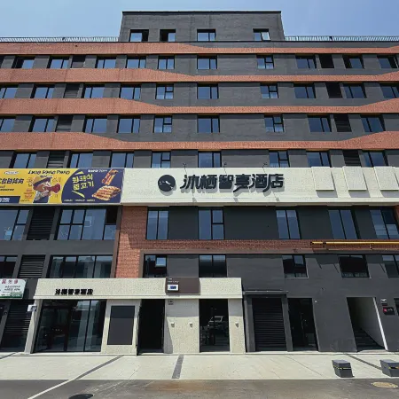 Muxi Smart Hotel