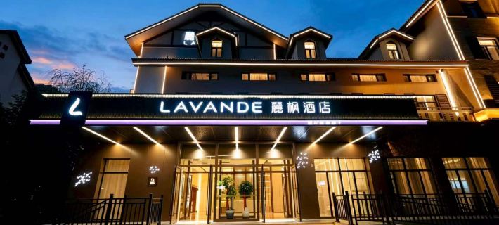 Lavande Hotel（Changbai Mountain West Scenic Area Visitor Center Branch） Hotel di Fusong