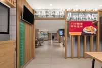 北京瑞庭酒店（北京站店） - 2星級