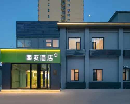 海友飯店（太原青年路省中醫院店） 山西体育中心附近的飯店