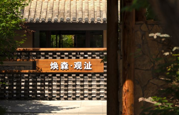 Huansen Guanzhi Hotel(Changbai Mountain North Slope Distribution Center Enduli)