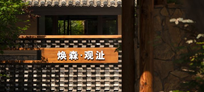 Huansen GuanZhi Hotel, North Slope Distribution Center of Changbai Mountain Hotels in Antu County