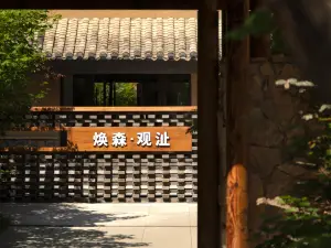 Huansen GuanZhi Hotel, North Slope Distribution Center of Changbai Mountain