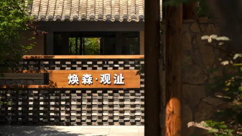 Huansen Guanzhi Hotel(Changbai Mountain North Slope Distribution Center Enduli) in Antu