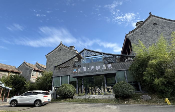 Meixian runya Deer and Whale Mountain Residence