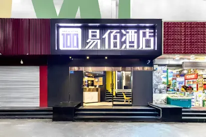 100 Inn (Fuzhou Railway Station)