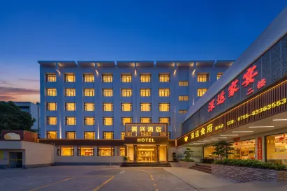 Zhenxing Hotel