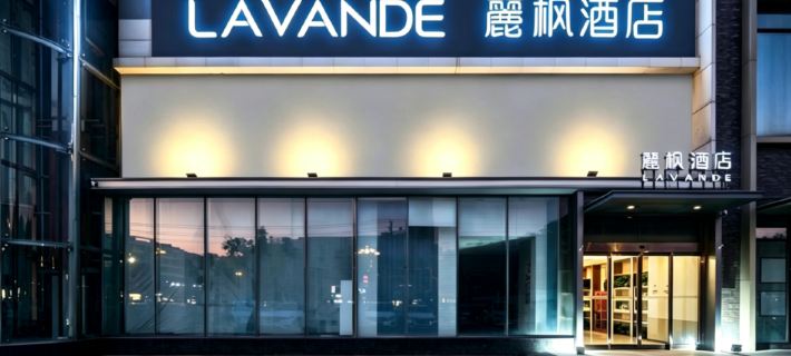 ลาว็องด์ โฮเต็ล-ซางฉิว ไฮ-สปีด เรลเวย์สเตชั่น (Lavande Hotel·Shangqiu High-speed Railway Station) โรงแรมในซางชิว