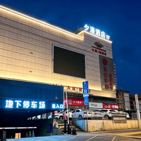 Ximan Hotel (Shanzhou District Government Wucaicheng Shopping Center)