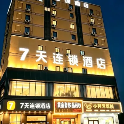 7Days Inn Shenzhen Shajing Metro Station public square Hotel dekat Alun-alun Rakyat Shajing