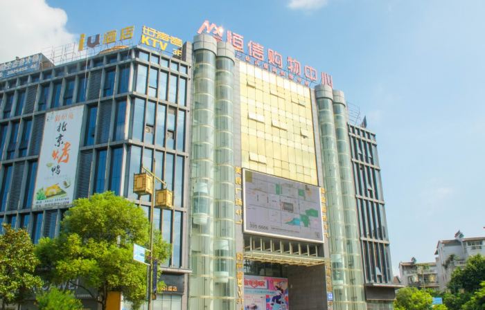 IU Hotel (Hengxin Shopping Center, Longchang)