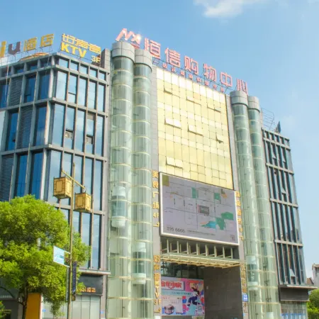 IU Hotel (Hengxin Shopping Center, Longchang)
