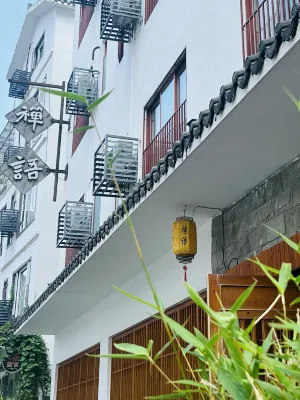 Danxia Yinxiang Chain Inn (Daxiashan Chanyu) - Inns