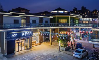 Homeinn Hotel (Shanghai Tangzhen Chuangxinzhong Road Subway Station)
