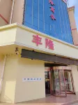 Fenglong Boutique Hotel (Lingwu Senior High School) - Wifi