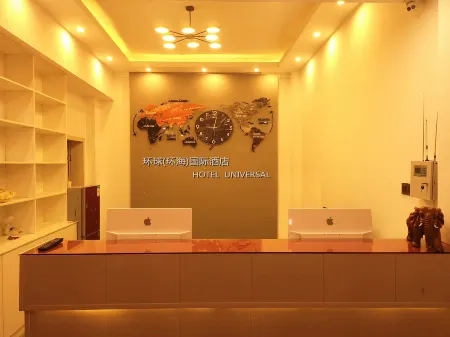 Hotel Universal Отели рядом с достопримечательностью «Gongjue Passenger Transport Terminal»