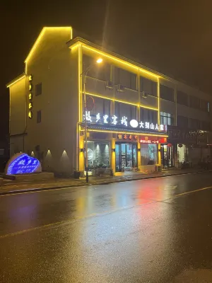 Huoshan Hometown Inn