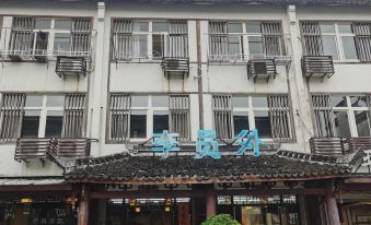 Li Yuanwai Inn