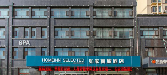 Homeinn Selected Hotel (Pingyi Xinyuan Shangcheng) Ξενοδοχεία στην πόλη Πίνγκι