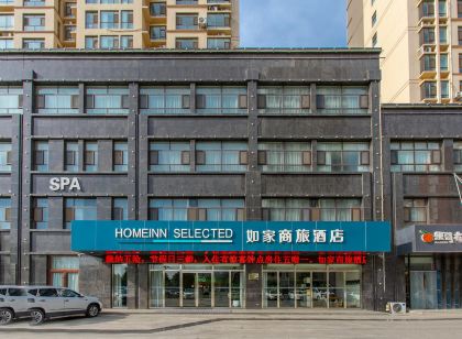 如家商旅飯店（平邑鑫源尚城店）