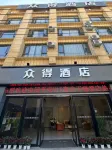 Zhongde Hotel Отели в г. Новый западный автовокзал