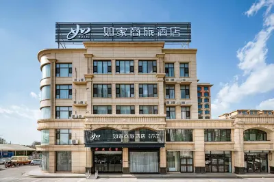 Homeinn Selected Hotel (Boxing Long-distance Bus Station Wanzhong Food Plaza) Hotels in Boxing