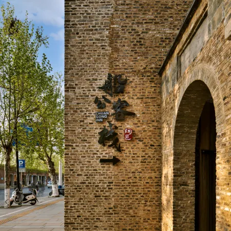 Taoyangli Chuangong Inn (Taoyangli Historical and Cultural Tourism Zone Branch)