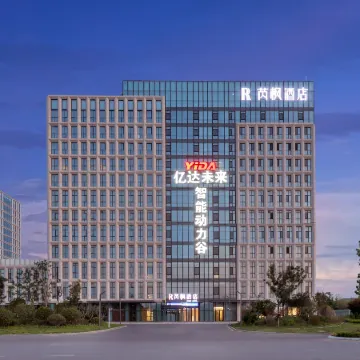 Rifine Hotel (Pingdu Haode Trading City Store )