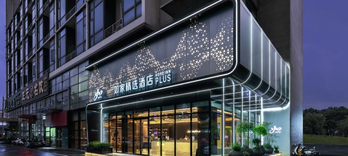 Homeinn Plus Hotel (Changzhou Railway Station Olympic Sports Center) Hotel a Changzhou