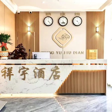 Xiangyu Hotel