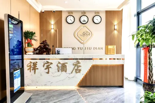 祥宇飯店 - 2 星級