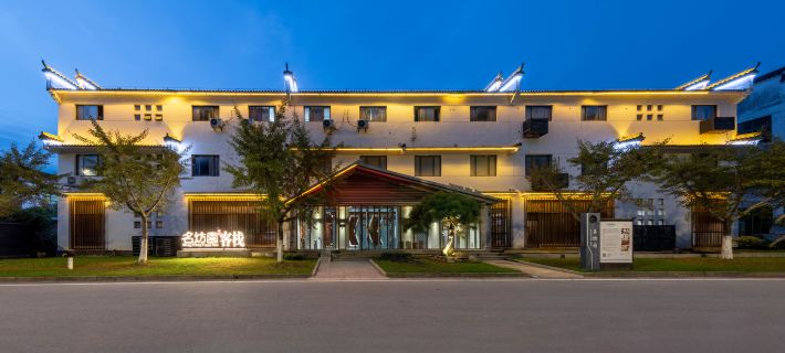 Mingfangyuan Art Hotel (Jingdezhen Airport Branch) Hotels in Fuliang