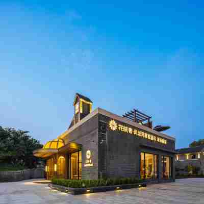 Floral Lux Hotel·Taizhou Fengchenghe Resort Hotel (Old Street) Hotel Exterior