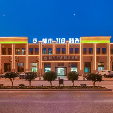 Du Shi 118 Jing Xuan (Pingdu Haixin agricultural store,  South Village)