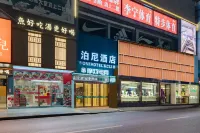 Boni Hotel (Huaiji Pedestrian Street)